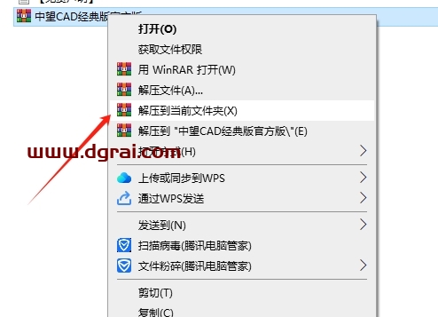中望CAD经典版官方中文版下载与安装教程