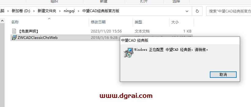 中望CAD经典版官方中文版下载与安装教程