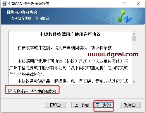 中望CAD经典版官方中文版下载与安装教程