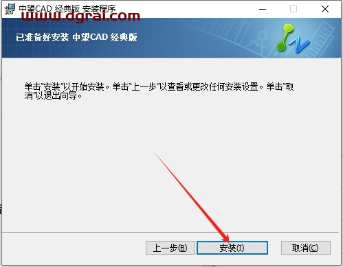 中望CAD经典版官方中文版下载与安装教程