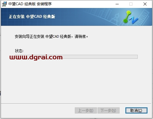中望CAD经典版官方中文版下载与安装教程