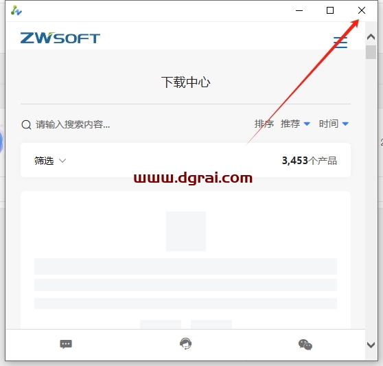 中望CAD经典版官方中文版下载与安装教程