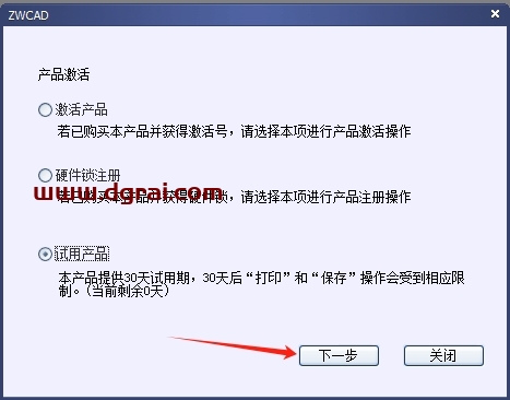 中望CAD经典版官方中文版下载与安装教程
