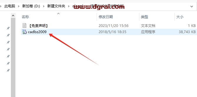 浩辰CAD2009官方中文版下载与安装教程