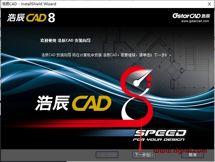 浩辰CAD8专业试用版下载与安装教程