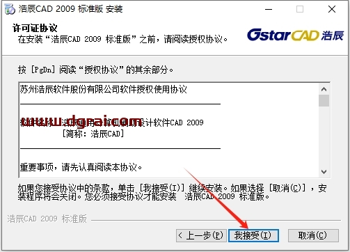 浩辰CAD2009官方中文版下载与安装教程