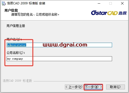 浩辰CAD2009官方中文版下载与安装教程
