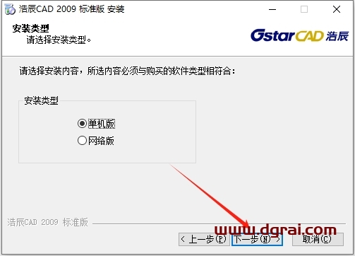 浩辰CAD2009官方中文版下载与安装教程