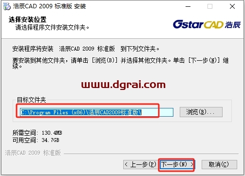 浩辰CAD2009官方中文版下载与安装教程
