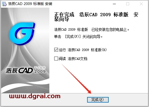 浩辰CAD2009官方中文版下载与安装教程