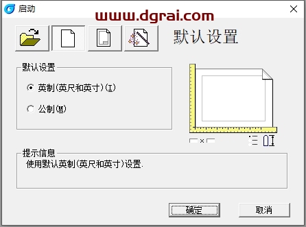 浩辰CAD2009官方中文版下载与安装教程