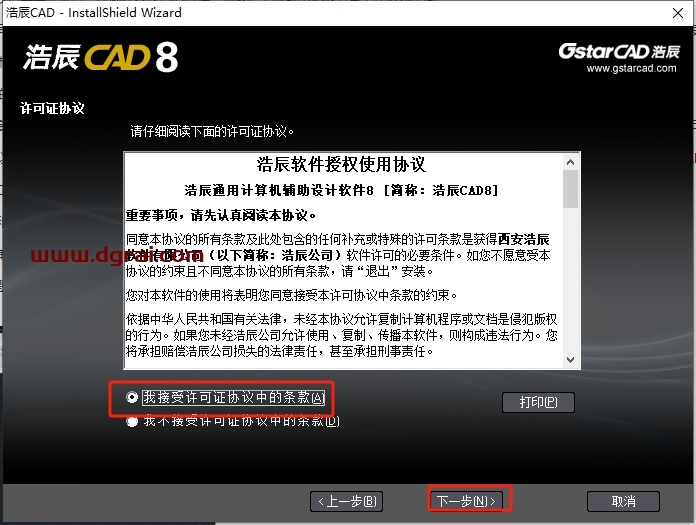 浩辰CAD8专业试用版下载与安装教程