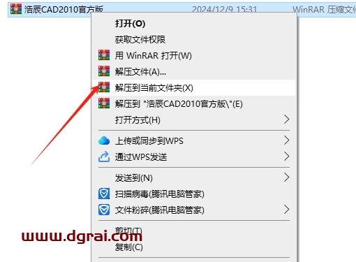 浩辰CAD2010标准版下载与安装教程