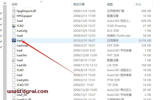 浩辰CAD2010标准版下载与安装教程