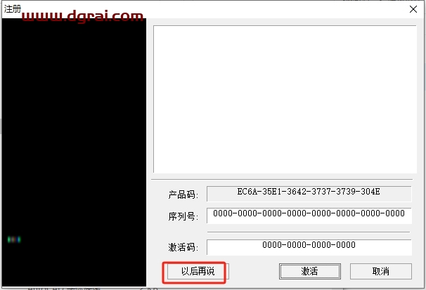 浩辰CAD2010标准版下载与安装教程