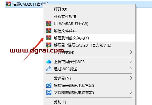 浩辰CAD2011官方试用版下载与安装教程