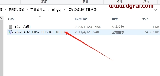 浩辰CAD2011官方试用版下载与安装教程