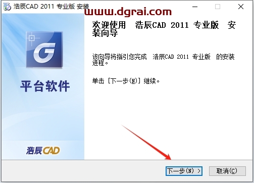 浩辰CAD2011官方试用版下载与安装教程