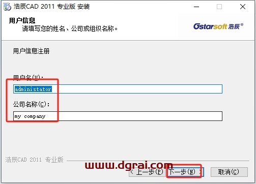 浩辰CAD2011官方试用版下载与安装教程