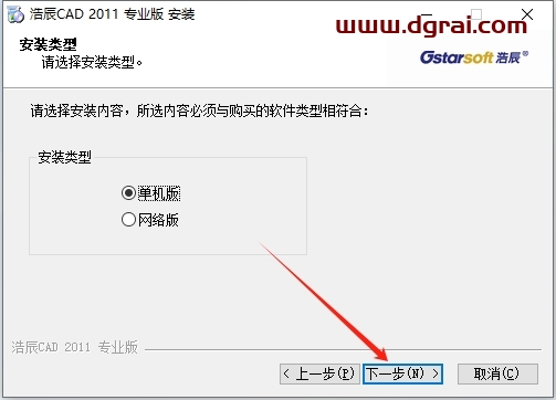 浩辰CAD2011官方试用版下载与安装教程