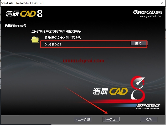 浩辰CAD8专业试用版下载与安装教程