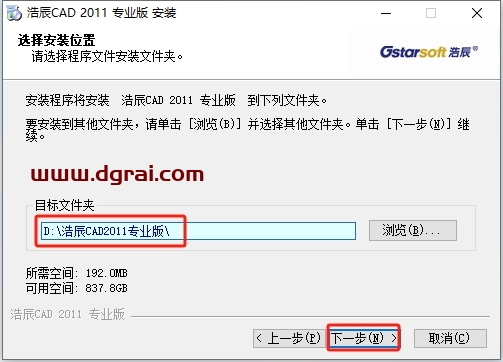 浩辰CAD2011官方试用版下载与安装教程