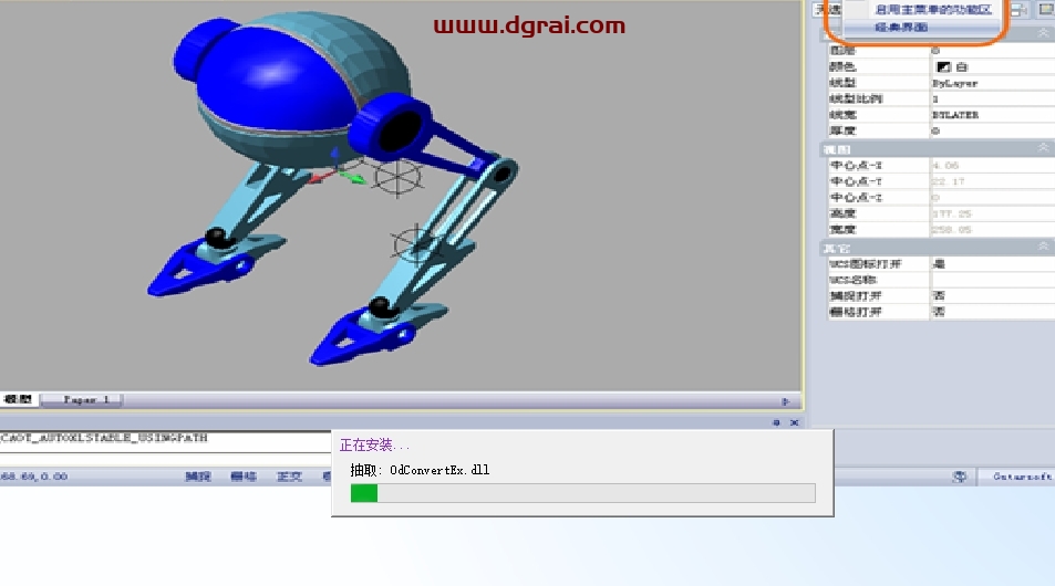 浩辰CAD2011官方试用版下载与安装教程