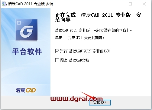 浩辰CAD2011官方试用版下载与安装教程