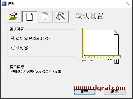 浩辰CAD2011官方试用版下载与安装教程