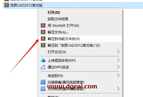 浩辰CAD2012官方正式版下载与安装教程