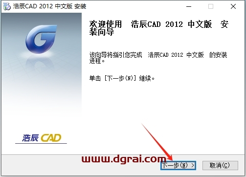 浩辰CAD2012官方正式版下载与安装教程