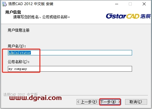 浩辰CAD2012官方正式版下载与安装教程