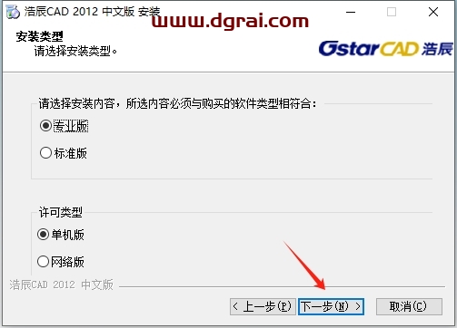浩辰CAD2012官方正式版下载与安装教程