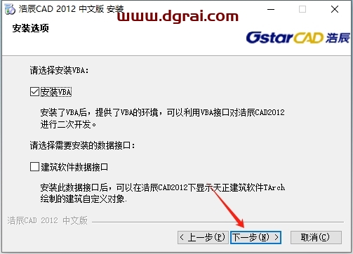 浩辰CAD2012官方正式版下载与安装教程