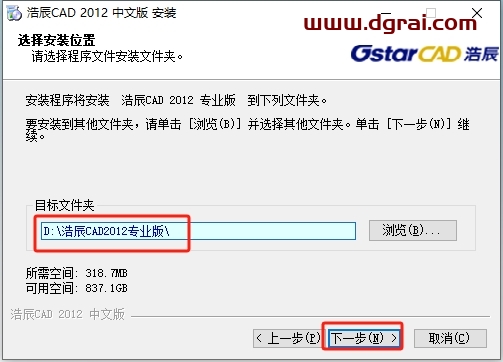 浩辰CAD2012官方正式版下载与安装教程