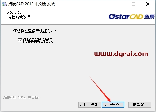 浩辰CAD2012官方正式版下载与安装教程