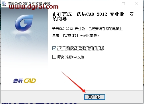浩辰CAD2012官方正式版下载与安装教程