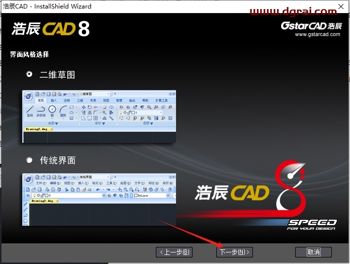 浩辰CAD8专业试用版下载与安装教程