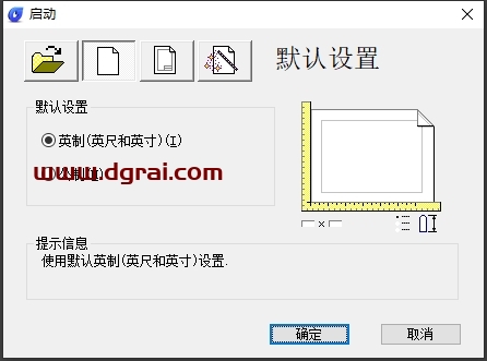 浩辰CAD2012官方正式版下载与安装教程