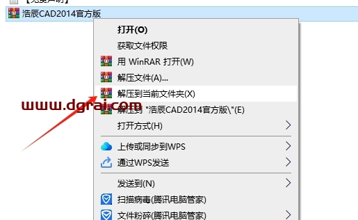 浩辰CAD2014建筑标准版下载地址与安装教程