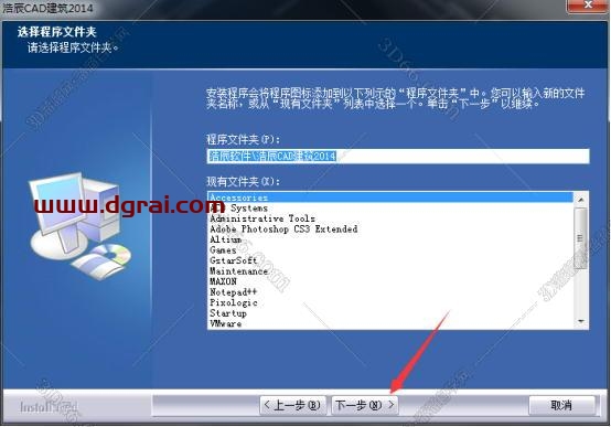 浩辰CAD2014建筑标准版下载地址与安装教程
