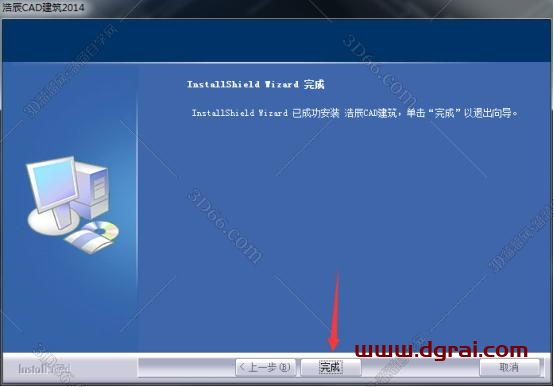 浩辰CAD2014建筑标准版下载地址与安装教程