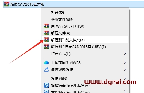 浩辰CAD2015官方版下载与安装教程
