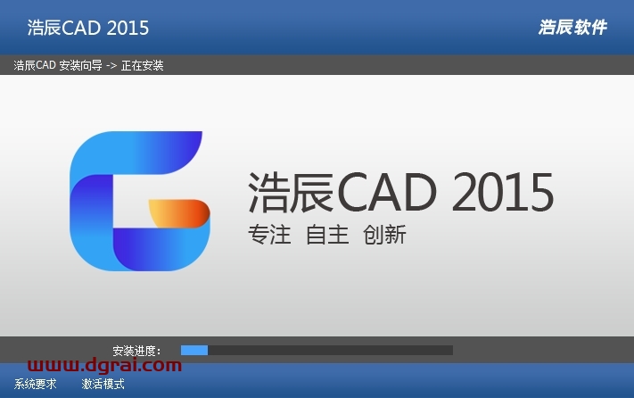 浩辰CAD2015官方版下载与安装教程