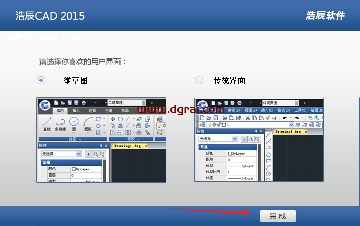 浩辰CAD2015官方版下载与安装教程