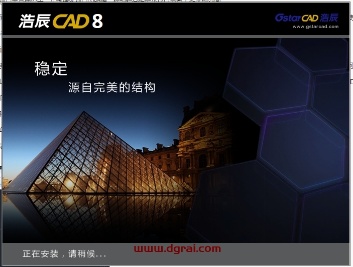 浩辰CAD8专业试用版下载与安装教程