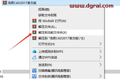 浩辰CAD2017 中文专业版下载与安装教程