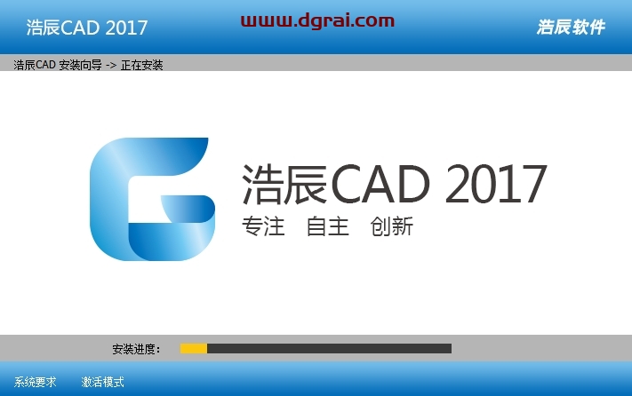 浩辰CAD2017 中文专业版下载与安装教程