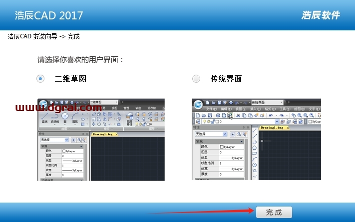 浩辰CAD2017 中文专业版下载与安装教程