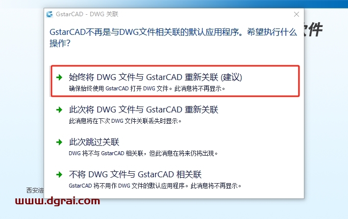浩辰CAD2017 中文专业版下载与安装教程